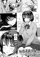 The Selfish Boyfriend and the Gentle Girlfriend / わがまま彼氏とおっとり彼女 [Pija] [Original] Thumbnail Page 01