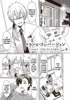 Trans Conversion Case. I / トランス・コンバージョン Case.I お笑い芸人Hの場合 [Hitomasu Modoru] [Original] Thumbnail Page 01