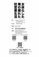 Nyotaika Shita Ore no Tadareta Makura Eigyou Seikatsu / 女体化した俺の爛れた枕営業生活 [Araki Kanao] [Original] Thumbnail Page 29