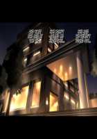 Futei Koubizuma Honoka ~Konin o Keizoku Shigatai Juudai na Jiyuu~ / 不貞交尾妻 ほのか～婚姻を継続し難い重大な事由～ [Oltlo] [Original] Thumbnail Page 140