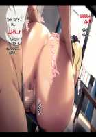 Futei Koubizuma Honoka ~Konin o Keizoku Shigatai Juudai na Jiyuu~ / 不貞交尾妻 ほのか～婚姻を継続し難い重大な事由～ [Oltlo] [Original] Thumbnail Page 27