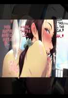 Futei Koubizuma Honoka ~Konin o Keizoku Shigatai Juudai na Jiyuu~ / 不貞交尾妻 ほのか～婚姻を継続し難い重大な事由～ [Oltlo] [Original] Thumbnail Page 37