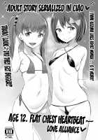 Anzio-ryuu Sarasara Chazuke + Omake / アンツィオ流さらさらちゃづけ+おまけ [Noripachi] [Girls Und Panzer] Thumbnail Page 25