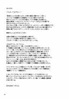 Sen-chan to Issho / センちゃんといっしょ [Gustav] [Granblue Fantasy] Thumbnail Page 17