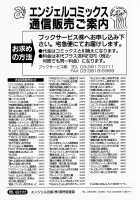 The confession of Mrs / ミセスの告白 [Azuki Kurenai] [Original] Thumbnail Page 191