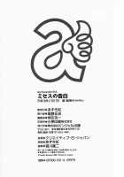 The confession of Mrs / ミセスの告白 [Azuki Kurenai] [Original] Thumbnail Page 192