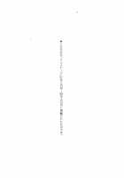 Wonderful Feeling 1 / なんとなくいい感じ 1 [Azuki Kurenai] [Original] Thumbnail Page 176