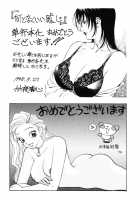 Wonderful Feeling 1 / なんとなくいい感じ 1 [Azuki Kurenai] [Original] Thumbnail Page 177