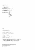 Minami datte Yuuwaku Shimasu yo? / 美波だって誘惑しますよ? [Gustav] [The Idolmaster] Thumbnail Page 69