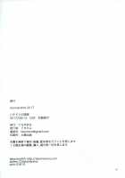 Hachidori no Yuuwaku / ハチドリの誘惑 [Gustav] [The Idolmaster] Thumbnail Page 21