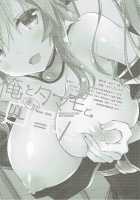 Ore to Tamamo to Shiawase Yojouhan / 俺とタマモと幸せ四畳半 [Sasorigatame] [Fate] Thumbnail Page 21