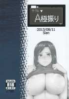 Max Affection System! / シンアイマックスマッタナシ! [Sian] [The Idolmaster] Thumbnail Page 39