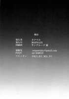 Yorimitu mama mania / 頼光マママニア [Kakumayu] [Fate] Thumbnail Page 25