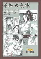 Shiranui Muzan / 不知火無慚 [Ikumo Taisuke] [King Of Fighters] Thumbnail Page 34