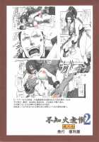 Shiranui Muzan 2 / 不知火無慚2 [Ikumo Taisuke] [King Of Fighters] Thumbnail Page 34