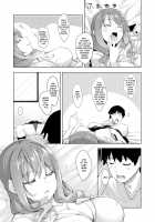 Sleep Learning -Zenpen- / すりぃぷらぁにんぐ 前編 Page 3 Preview