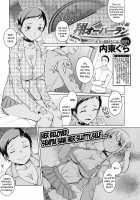 Kakeru Overrun / 翔オーバーラン [Naitou Gura] [Original] Thumbnail Page 25