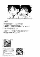 Seikouhou / セイコウホウ [Nayoshi] [Original] Thumbnail Page 25