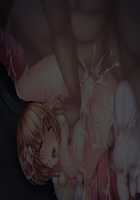 Reikan Shoujo #1 Okasareta Shinjin Taimashi / 霊姦少女＃1犯された新人退魔師 [Yutsuki Tsuzuri] [Original] Thumbnail Page 119