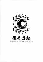 Bitter 100% [Ayano Naoto] [Fate] Thumbnail Page 26