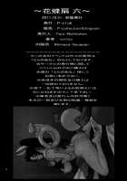 Kachousen 6 / 花蝶扇 六 [Nori-Haru] [King Of Fighters] Thumbnail Page 19