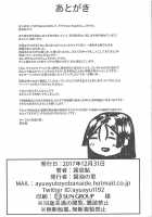 Double Raikou Kyousoukyoku / だぶるライコウ狂槍曲 [Kirishima Ayu] [Fate] Thumbnail Page 25