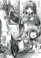 Sorata No Nama Ga Detekita? / 空太の生が出てきた？ [Sakaki Maki] [Sakurasou No Pet Na Kanojo] Thumbnail Page 24