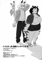 Hyena JK Doutei Hunting 5 / ハイエナJK童貞ハンティング5 [Kojima Video] [Original] Thumbnail Page 31