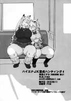 Hyena JK Doutei Hunting 4 / ハイエナJK童貞ハンティング4 [Kojima Video] [Original] Thumbnail Page 31