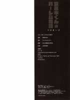 Yasuragi-kun no Harem Monogatari Prologue / 安良木くんのハーレム物語 プロローグ [Arekusa Mahone] [Original] Thumbnail Page 33