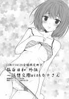 Kohaku Biyori Soushuuhen Makinoichi / 狐白日和総集編 巻之壱 [Yuasa] [Original] Thumbnail Page 141