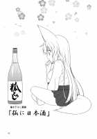 Kohaku Biyori Soushuuhen Makinoichi / 狐白日和総集編 巻之壱 [Yuasa] [Original] Thumbnail Page 169