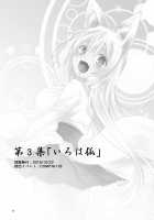 Kohaku Biyori Soushuuhen Makinoichi / 狐白日和総集編 巻之壱 [Yuasa] [Original] Thumbnail Page 63