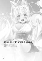 Kohaku Biyori Soushuuhen Makinoichi / 狐白日和総集編 巻之壱 [Yuasa] [Original] Thumbnail Page 89