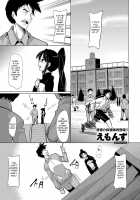 Kyousei Kango / 矯正看護 [Emons] [Original] Thumbnail Page 01