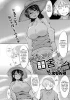 Kaettekita Inakamon / 帰ってきた田舎モン Page 2 Preview