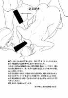Ikenie no Haha 2-wa / いけにえの母2話 [Original] Thumbnail Page 45