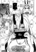 Onee-chan is sorry she has no restraint / 節度のないお姉ちゃんでごめんね♡ [Konka] [Fate] Thumbnail Page 24