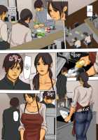 Ikenie no Haha / いけにえの母 [Original] Thumbnail Page 152