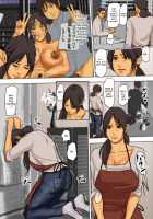 Ikenie no Haha / いけにえの母 [Original] Thumbnail Page 153