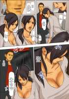 Ikenie no Haha / いけにえの母 [Original] Thumbnail Page 20