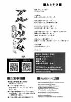 Artoria wa Makerarenai. / アルトリアは負けられない。 [Zucchini] [Fate] Thumbnail Page 23