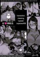 Raikou MamaAaAAaAAAaaA / 頼光ママあぁあアァあアアァぁあ [Booch] [Fate] Thumbnail Page 29