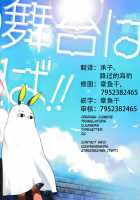 Because This Time the Stage is the Sea!! / 此度の舞台は海なれば!! [Sakura Hitsuji] [Fate] Thumbnail Page 42