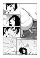 Shingeki no Yoku Onna / 進撃の欲女 [Kazan No You] [Shingeki No Kyojin] Thumbnail Page 13