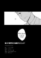 Waka Papa Senmon ED Chiryou Clinic / 若パパ専門ED治療クリニック [Mitarou] [Original] Thumbnail Page 29