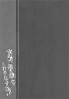 Kaichou, Ore o Erande kurerun desu ne!? / 会長、俺を選んでくれるんですね!? [Yuzuna Hiyo] [Original] Thumbnail Page 23