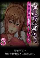 Zoku! Zoku! Mamanko / ゾクッ！ゾクッ！ママン子 [Kawazuko Chouji] [Original] Thumbnail Page 36