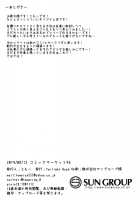 Ayase-san wa Medachitai...? / 綾瀬さんは目立ちたい…? [K.Tomo] [Original] Thumbnail Page 23