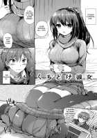 Kuchidoke Kanojo - Lovable & Melty Girlfriend / くちどけ彼女 [Tsukako] [Original] Thumbnail Page 01